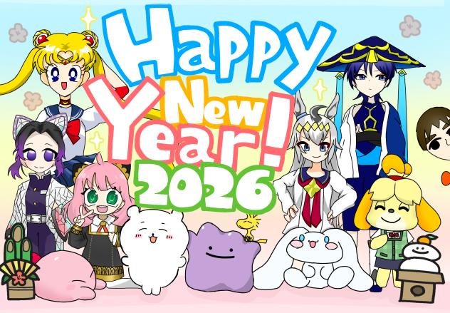 Happy New Year! 2026 - ibisPaint