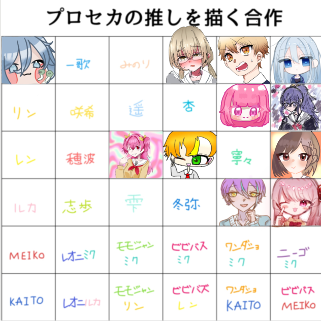 合作！！