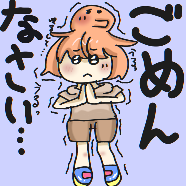 スタンプ[ごめんなさい]