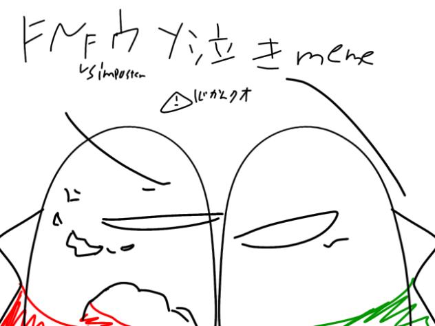 嘘泣き…？