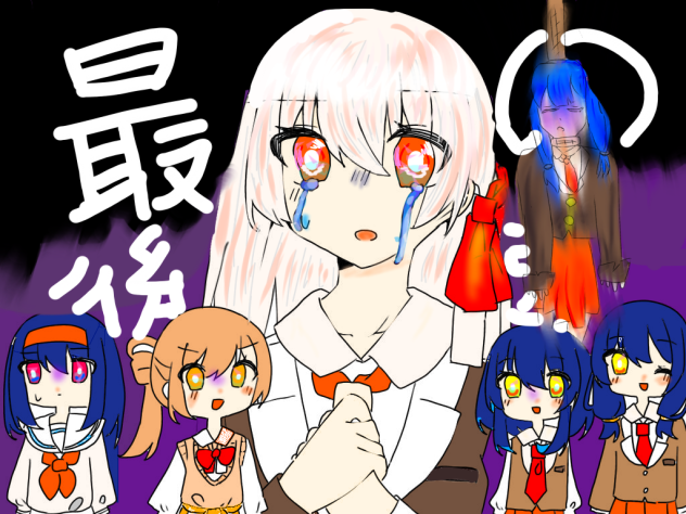 ひっ！