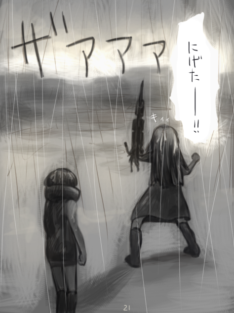 21-25 コルタルvsネツサン