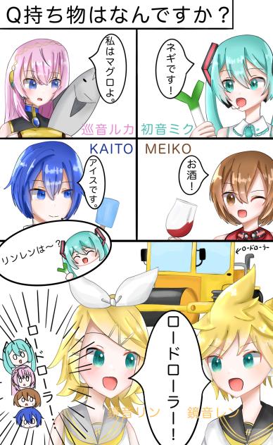 VOCALOIDの持ち物事情