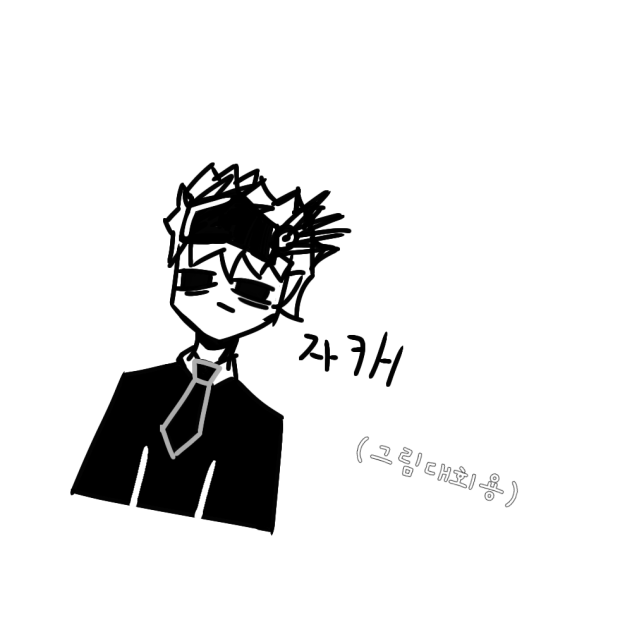 자캐 그림대회만든 사람이 그린 자캐{참가용임}
