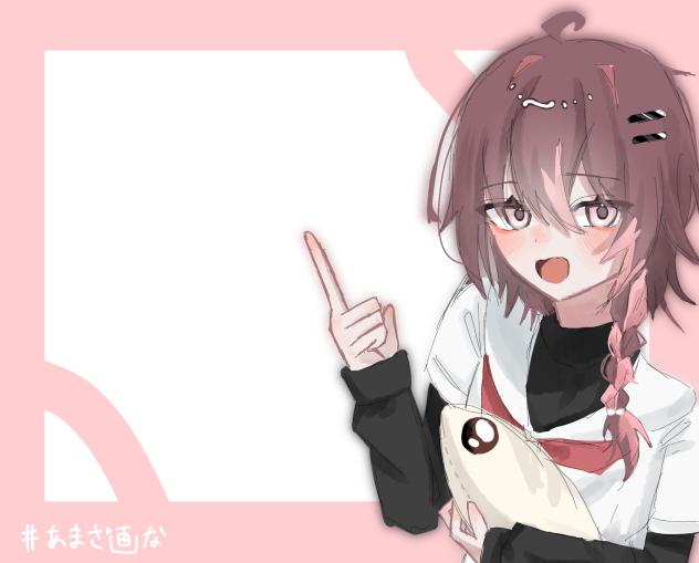 あまざかな