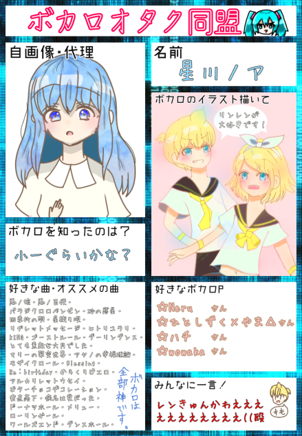 ボカロオタク同盟 Ibispaint