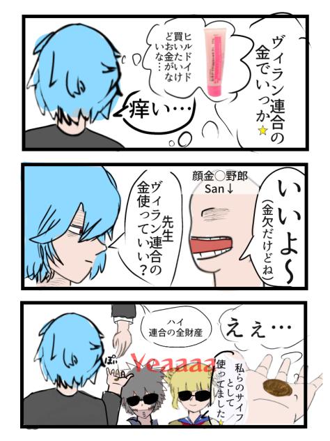 ヒルドイドを買いたい死柄木