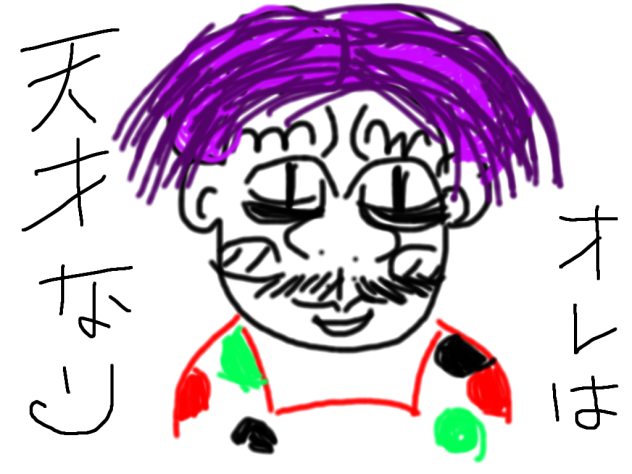 オレは天才ナリ