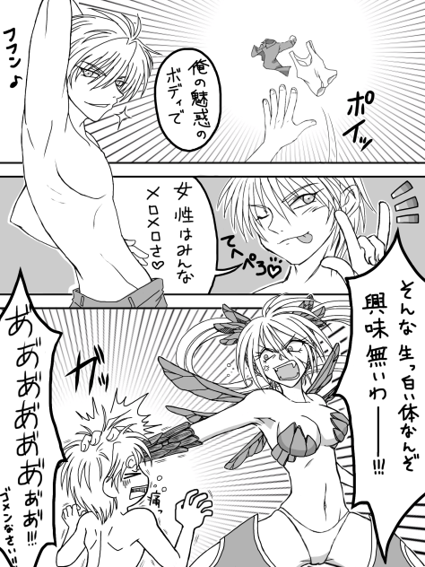 【オマケ編】Agとコア様