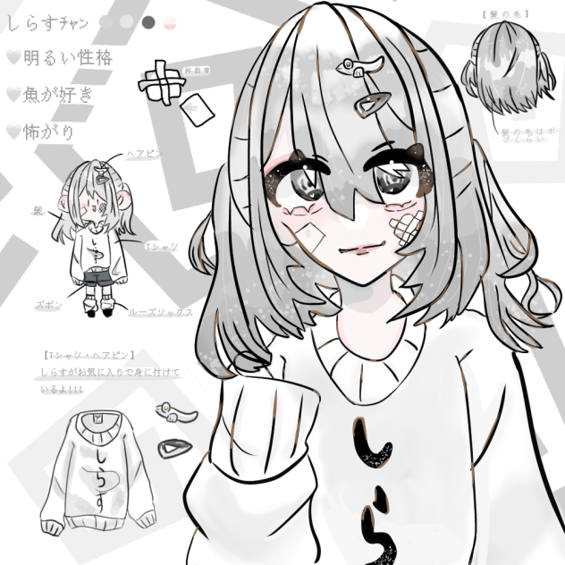 しらすﾁｬﾝ