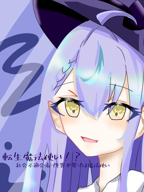 社会不適合者（元）の魔法使い