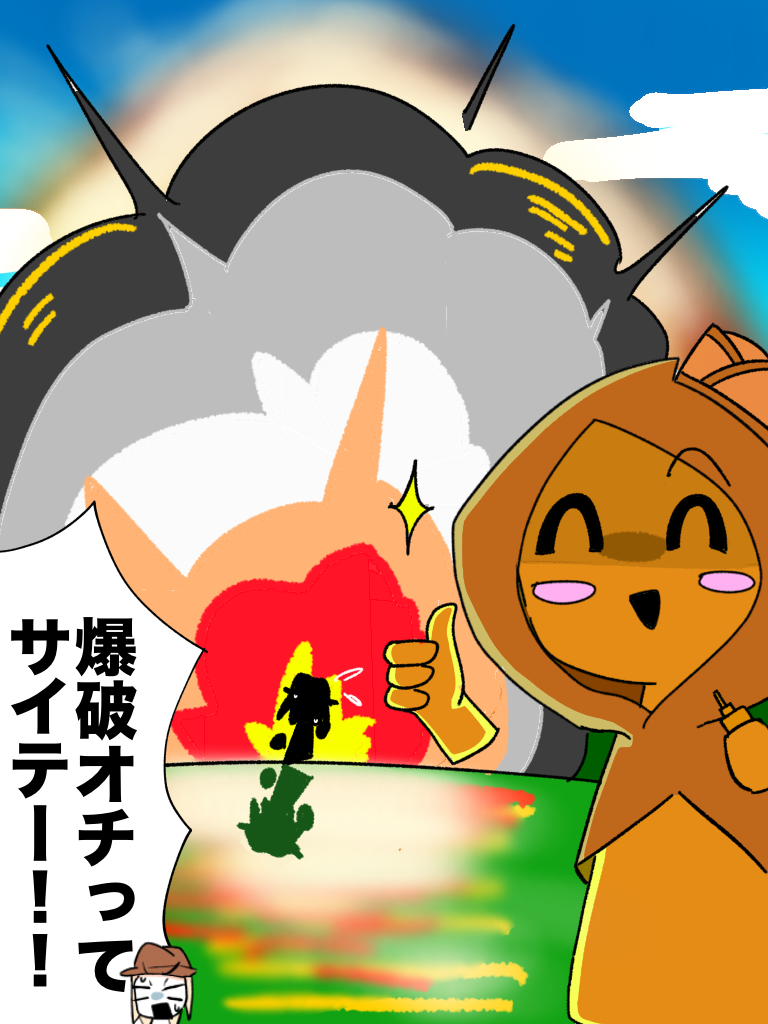 ドッ カー ン☆ - ibisPaint