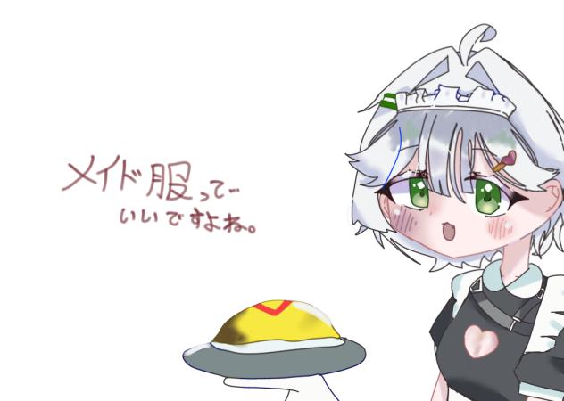 メイド服って…いいですよね