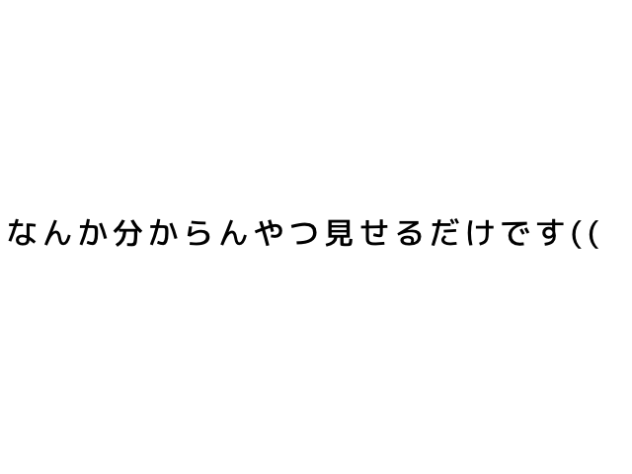 はへ((？