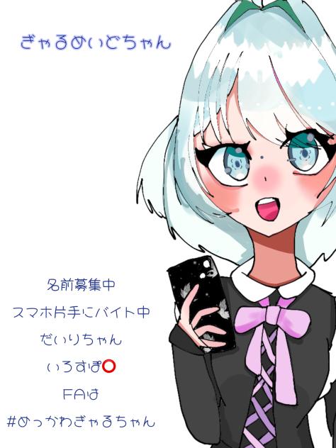 代理ちゃん🫶簡単資料！本気代理=2026