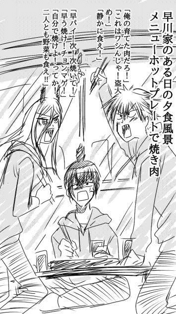 早川家落書き