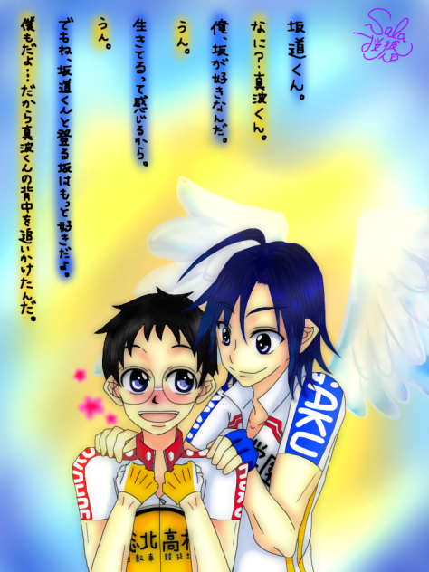 君の背中を追いかけて【真波×坂道ver.】腐向け？