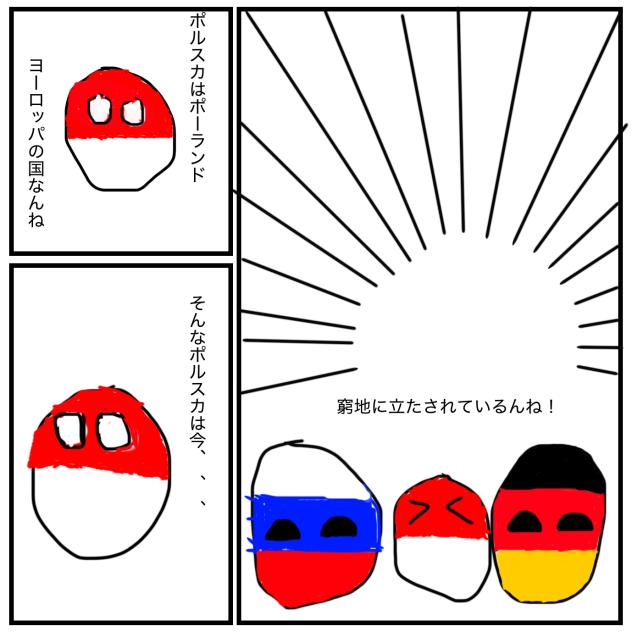 ポーランドの日常（？）1 - ibisPaint