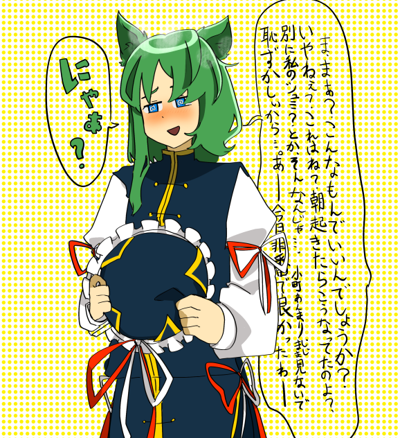 あんま見ないで恥ずかしいから…