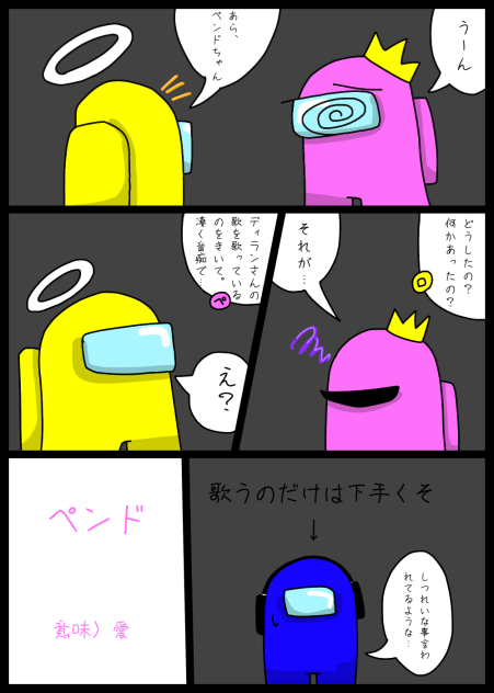 6話　意外