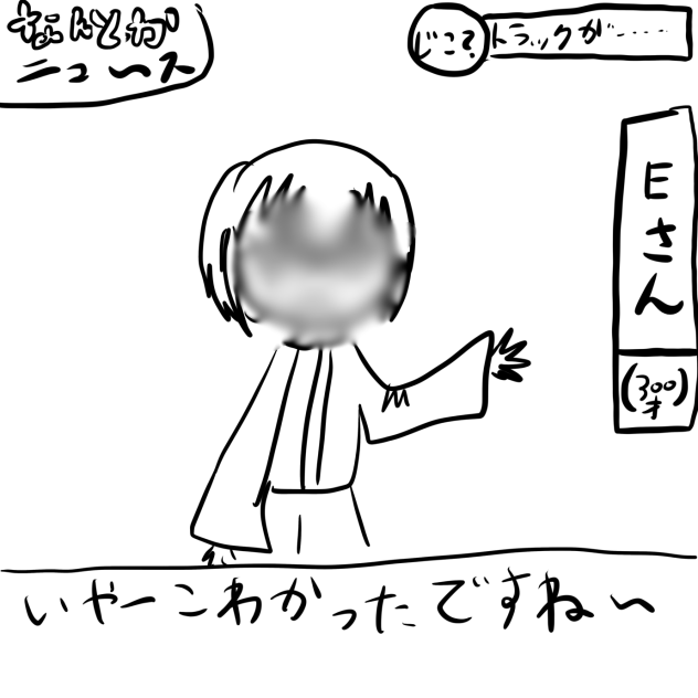 顔モザイク