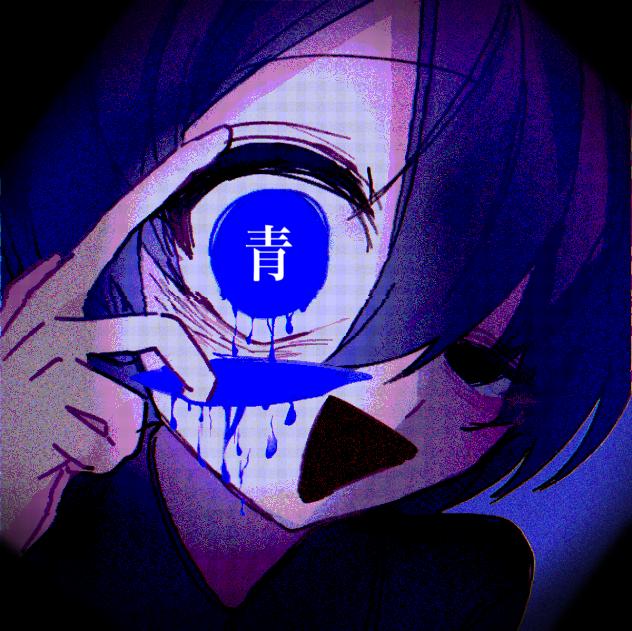 青