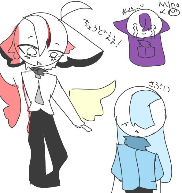 僕ら服変えました！