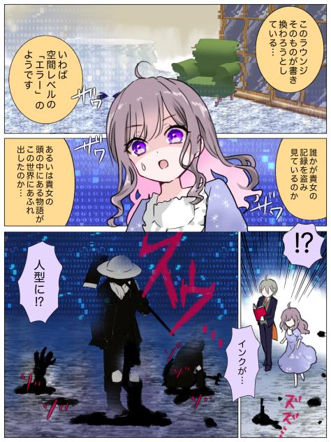 AI4106 #黒い心臓1・9