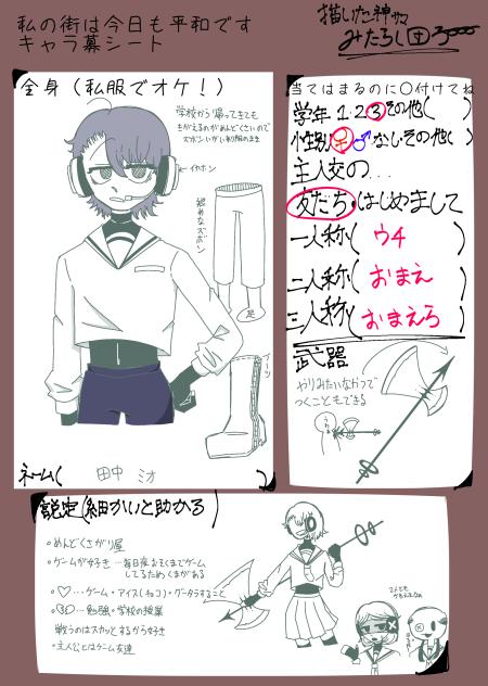 私の街は今日も平和です