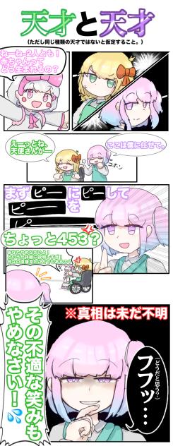 頭脳明晰（意味深）