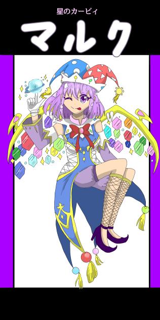 マルク(星のカービィ)の擬人化！