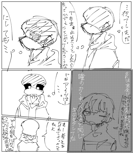 歪んだ時間軸4