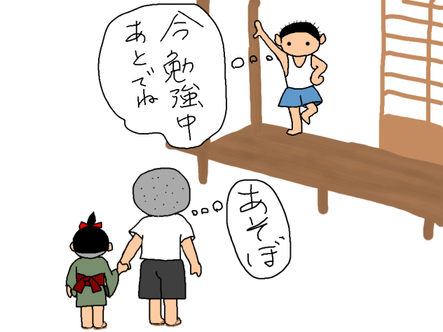遊ぼ