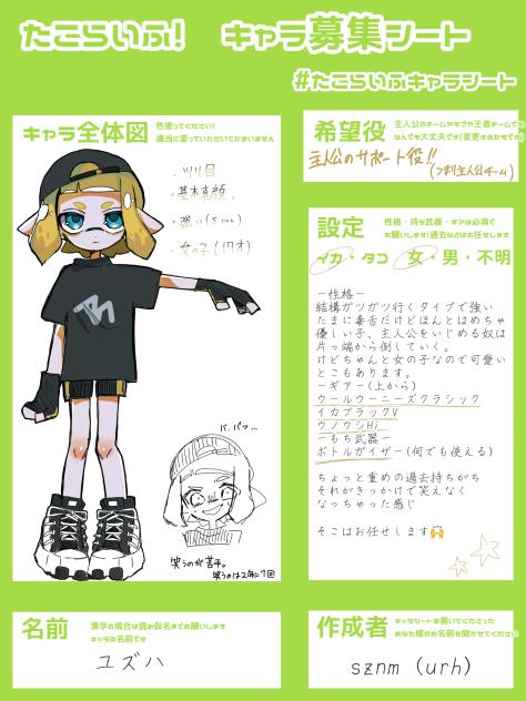 応募