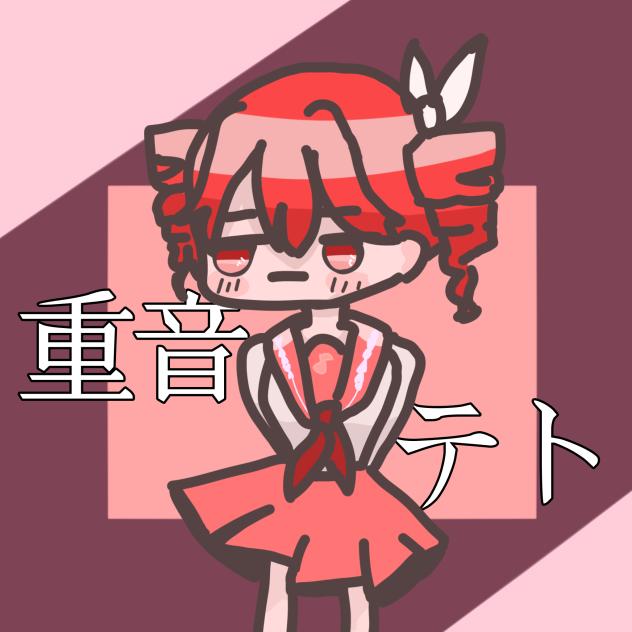 かさねてるよ。((((？