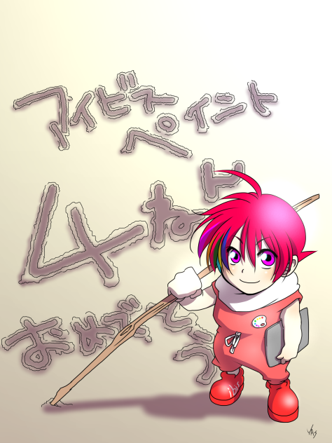ibis Paint 祝 4周年おめでとうございます！