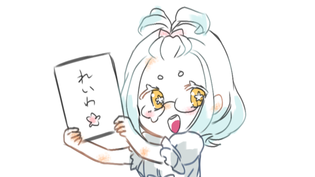 令和