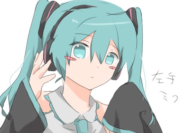利き手じゃないミク