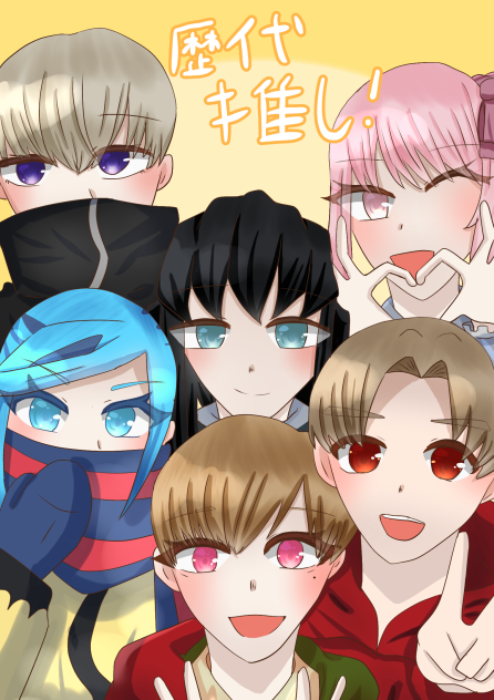 推し詰め合わせ　完成！