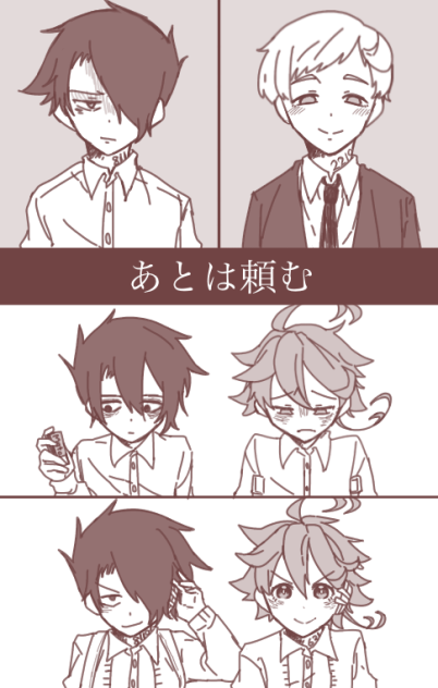 エマが好きなレイ➁