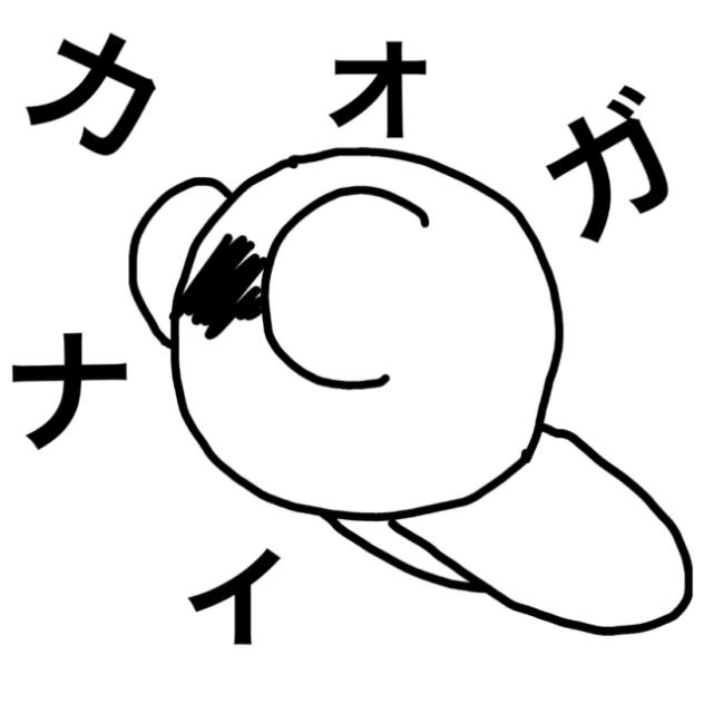 カオガナイ[第1話]