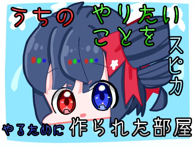 新しい部屋の表紙