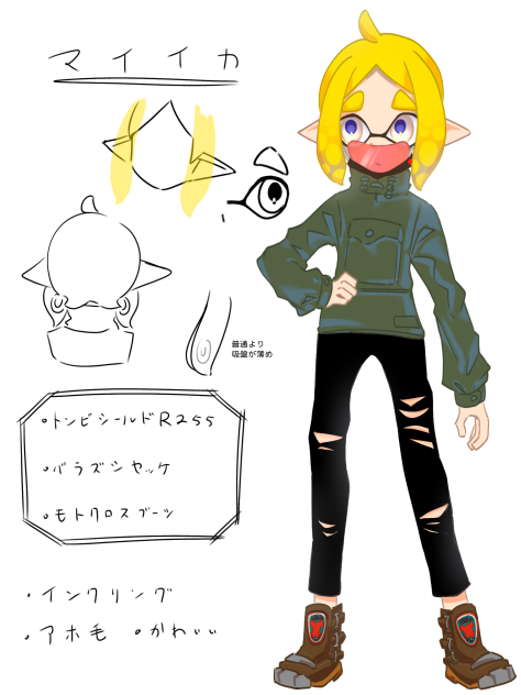 マイイカ