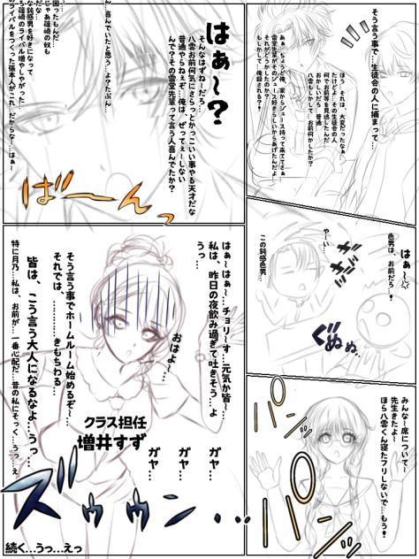 にぶコイ10話　鈍感