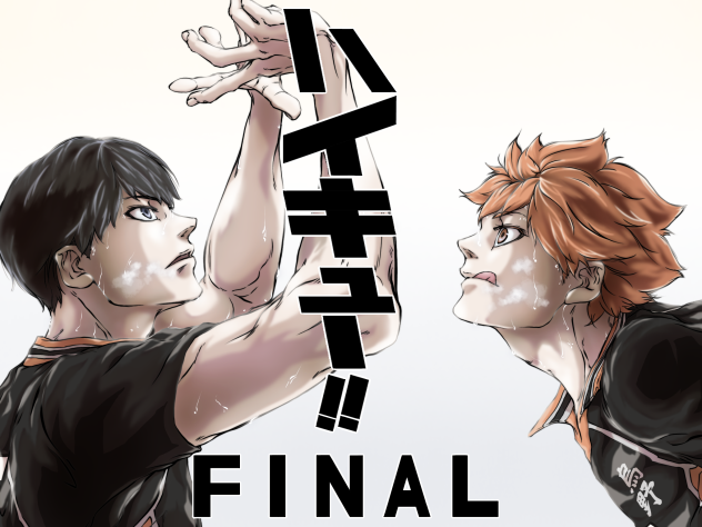 ハイキュー　haikyu