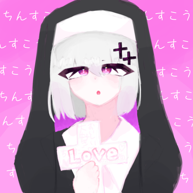 さちちゃん!!ちんすこう教に入りませんか、、？