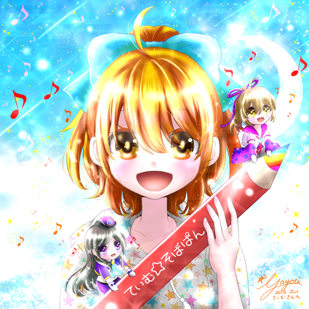 イントロダクション♪