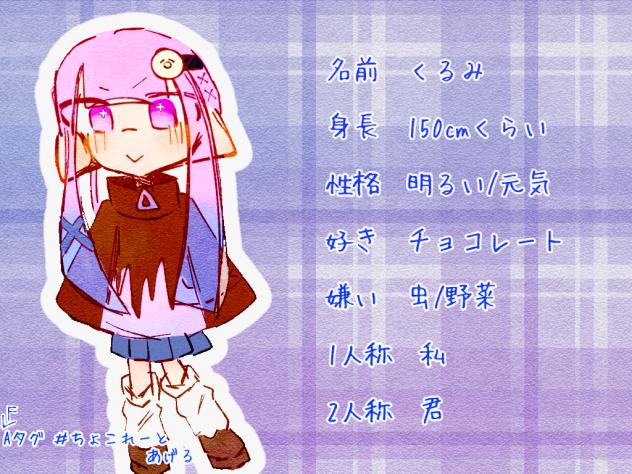 イカ代理ちゃん