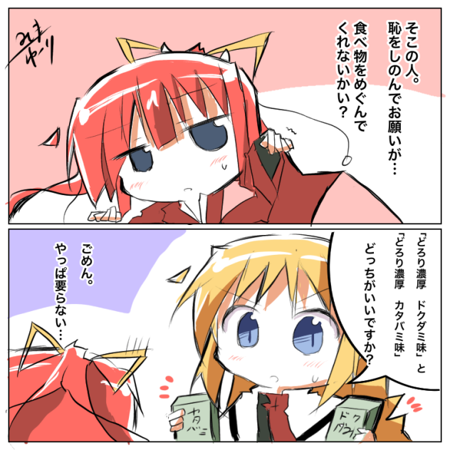 神尾観鈴 meets 神山識