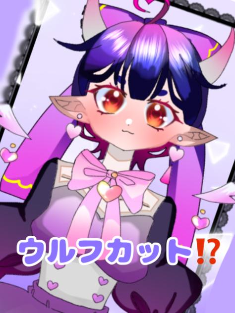 ウルフカット⁉️